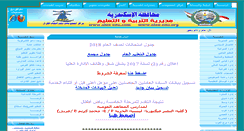 Desktop Screenshot of alex-edu.com
